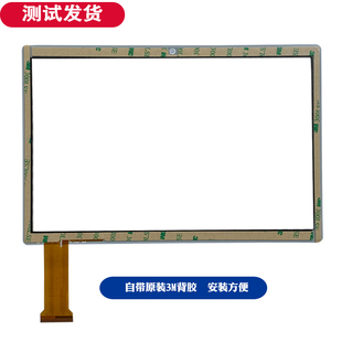 1触控屏幕 101539 爱多平板电脑外屏手写萤幕电容屏幕 ctp ngs