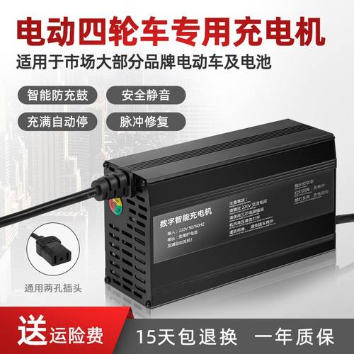 60v15a电动四轮车72v100ah电动汽车48伏10a18a充电器电轿天能电池