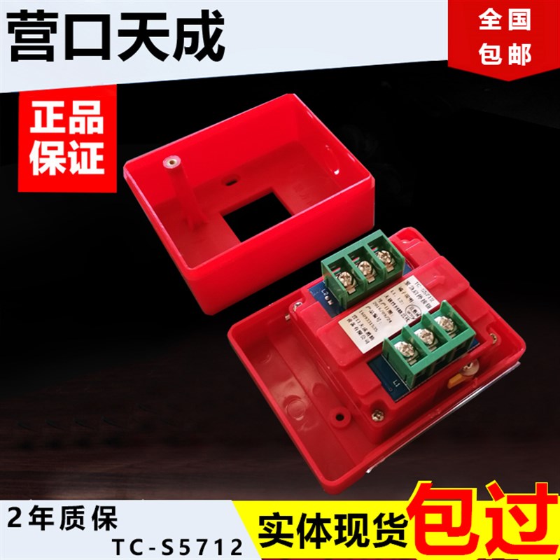 营口天成气体灭火紧急启停按钮 现场启动/停止控制按钮TC-S57