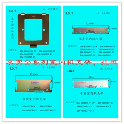 求实QSA-8000CX楼宇可视对讲门铃分机电话6100BN挂板支架背板底座