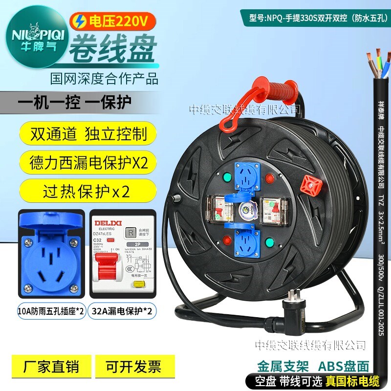 220V一机一闸两漏电双开双控防水插座电缆绕卷拖线盘50米线滚卷盘