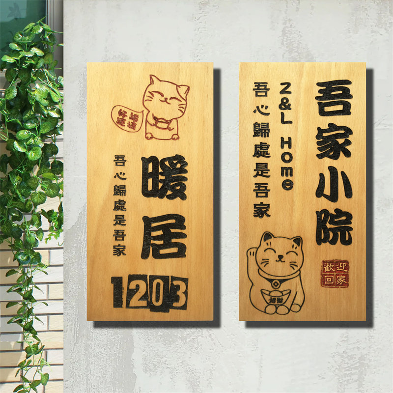 实木门牌定制庭院小木牌刻字民宿住宅家用号码创意个性复古挂牌