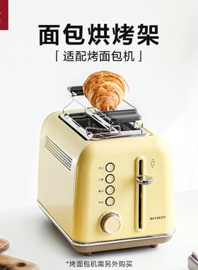 Buydeem/北鼎 DA01面包烘烤架烤面包早餐加热烤多士炉吐司