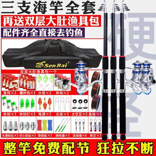 海竿套装全套组合钓鱼海钓杆远投竿甩竿配件新手渔具鱼具用品大全