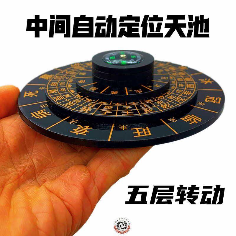 杨公水法盘三合盘水口四大局转盘地理长生水生冠临官养水法罗盘