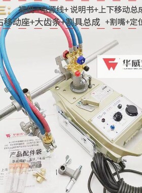 上海华威CG1-30改进型半自动小跑车华威CG1-100双头火焰切割机