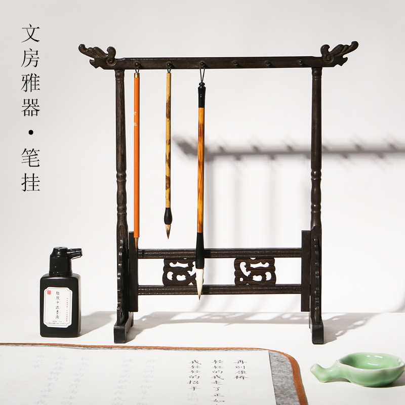 鸡翅木中式毛笔笔挂龙头笔架简约复古文房四宝展示架书法摆件创意
