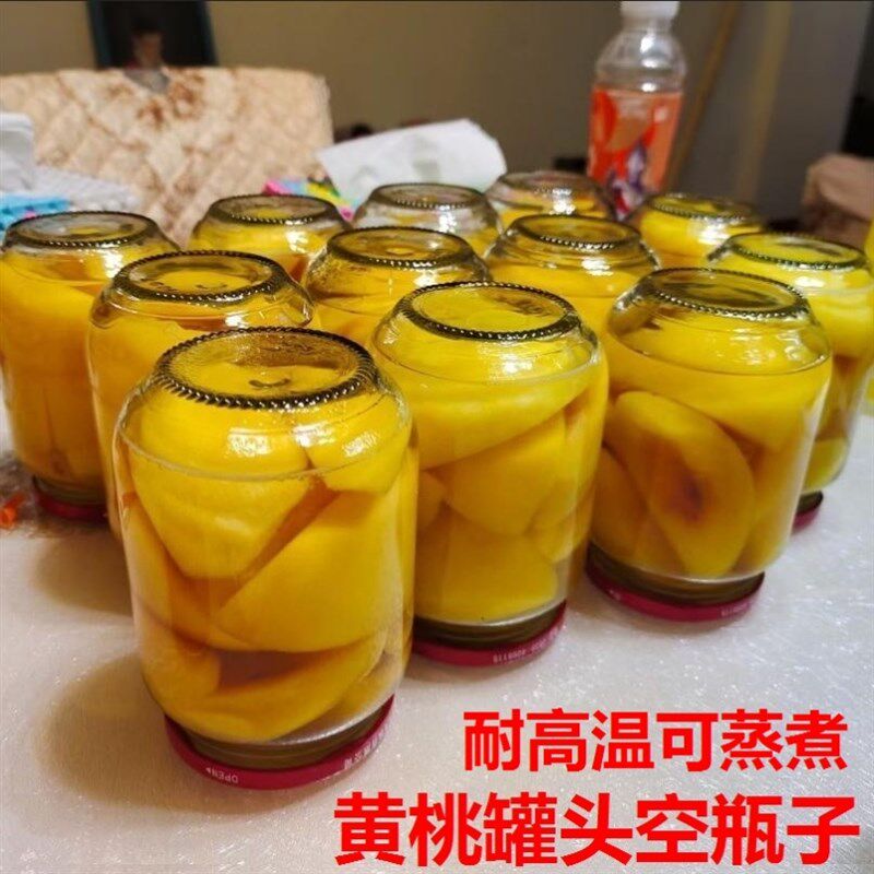 黄桃罐头瓶空瓶可蒸煮耐高温瓶子密封罐