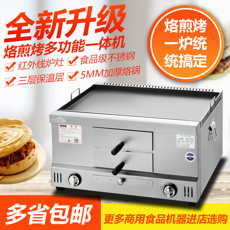 燃气商用肉夹馍炉子烤饼炉老潼关肉夹馍炉子驴肉火烧炉白吉馍炉子