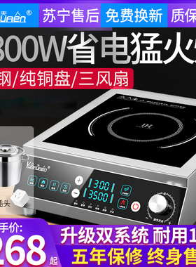电磁炉商用3500w大功率5000W奶茶店专用商业电磁炉家用款4200瓦6K