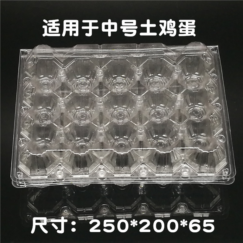 鸡蛋20枚装鸡蛋托塑料透明土鸡蛋包装盒一次性鸡蛋礼盒托盘100个
