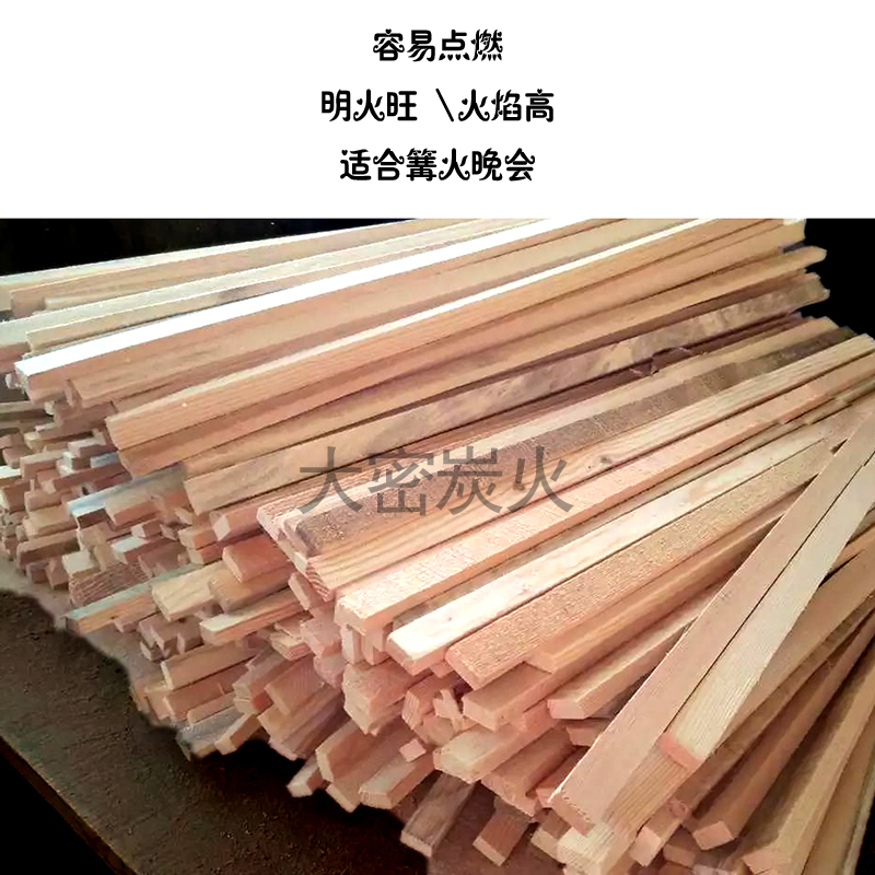 篝火专用木柴 野炊露营100%干柴 易点燃明火旺 原木木头 烧火木材