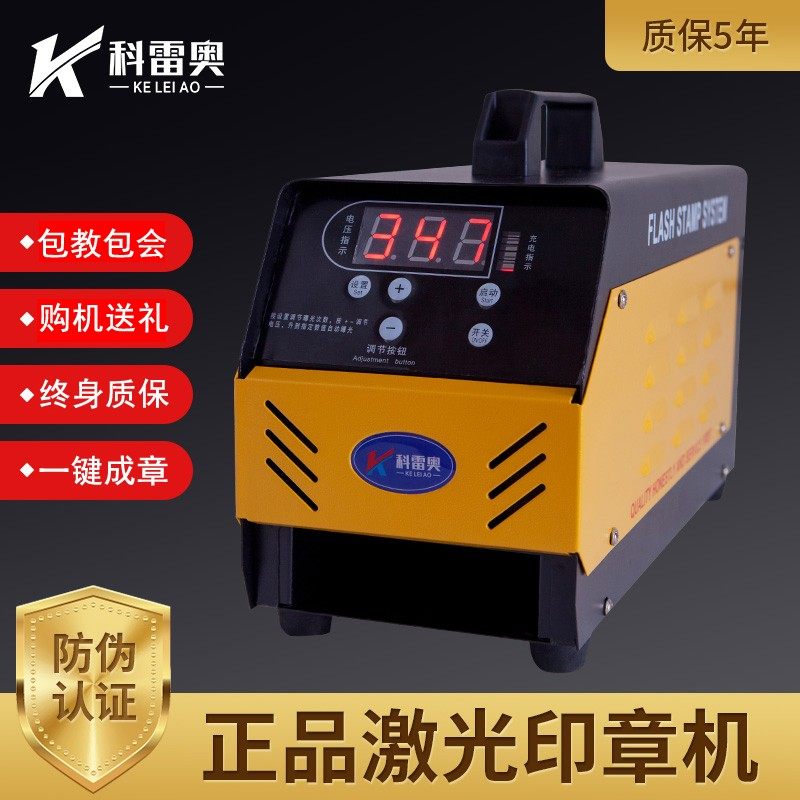 印章机曝光机光敏刻章机光敏机刻字机光敏刻印机激光雕刻机刻章机