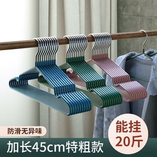 45cm防滑衣架无痕家用成年人加粗防锈衣撑子加宽加大晾衣架晒毛巾