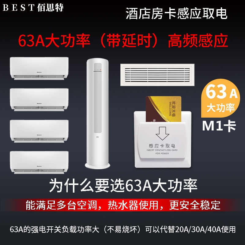 无线插卡节能取电开关免布线3酒店公寓民宿专用M1高频感应取电