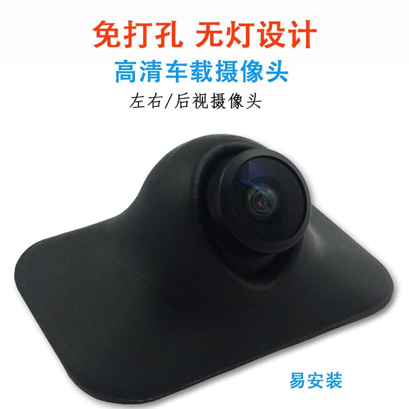 通用倒车监视镜头高清后照镜头左右侧盲区车载倒车影像免打孔防水