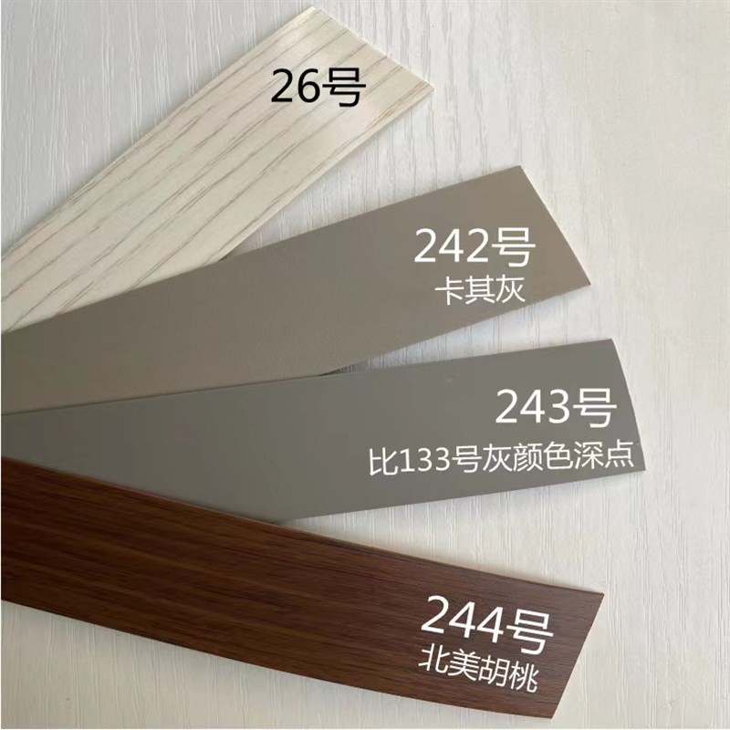 1毫米厚PVC封边条生态板免漆板橱柜衣柜桌边包边条封边机用封边条