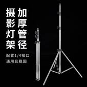 vive基站 促销 VR配件 LED补光灯不锈钢灯架脚架 2米 摄影闪光灯