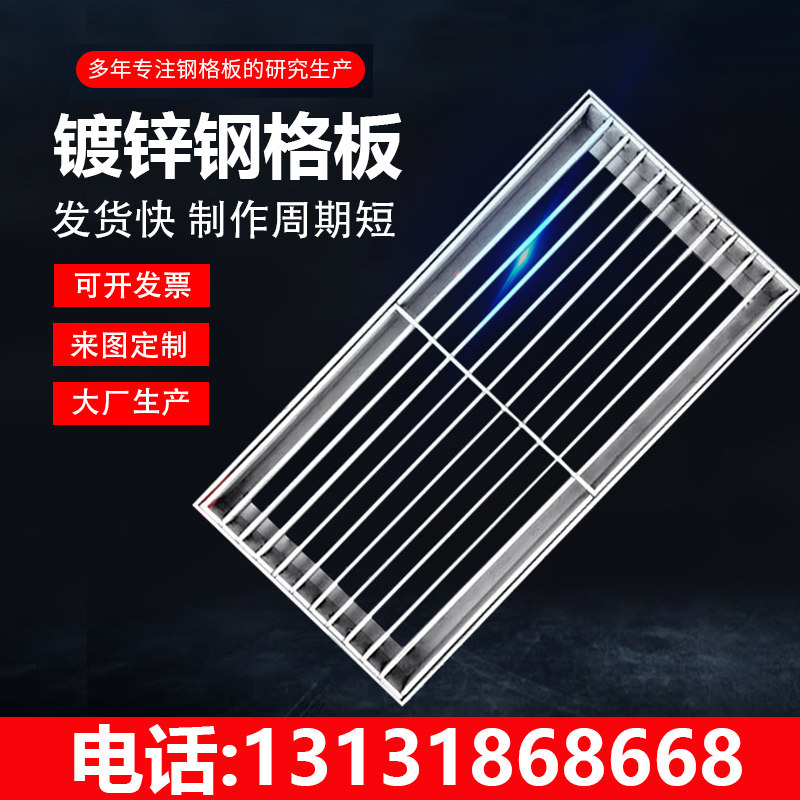 创鸿热镀锌钢格板钢格栅网格不锈钢防滑钢梯踏步板平台排水沟盖板