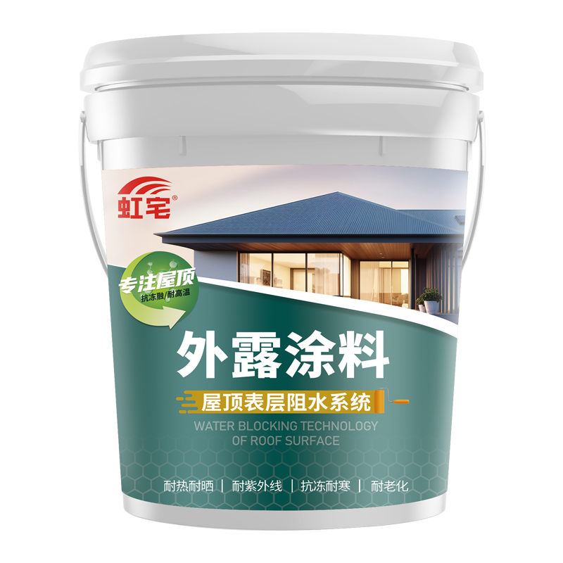 可外漏涂料屋顶平房楼顶漏水裂缝防水材料屋面地面补漏防漏堵漏王