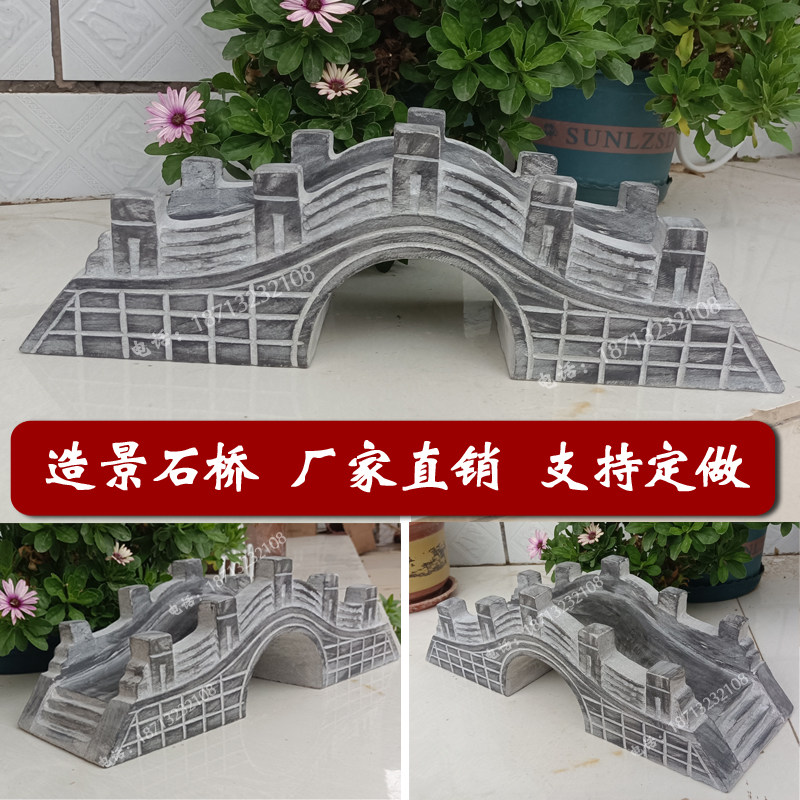 青石石雕小桥造景石桥微景观小桥假山鱼缸桌面摆放微小石头石桥图片