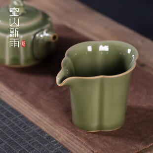 空山新雨公道杯陶瓷分茶器龙泉青瓷功夫茶具越窑仿古茶海鹰嘴匀杯