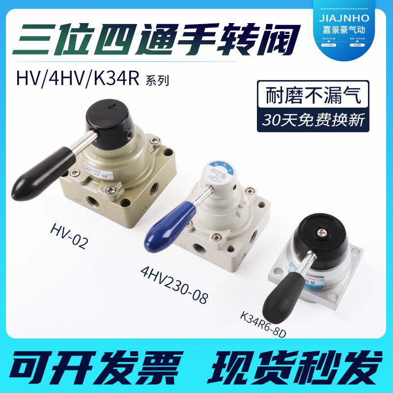 气动手转HV/HV/K3R三位四通手动升降门气缸行程控制开关