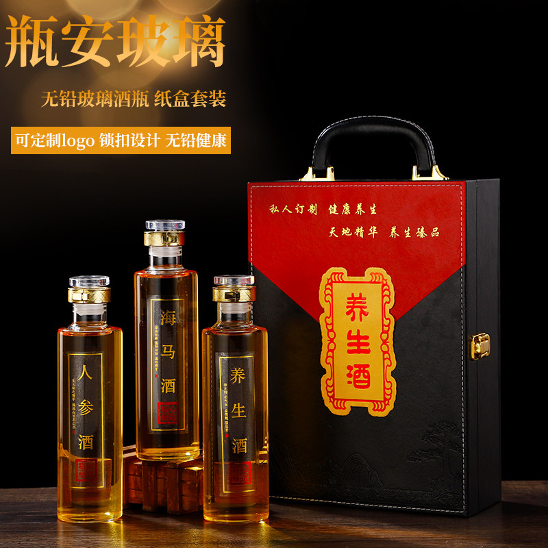 新品家用酒瓶空瓶玻璃高档皮盒1斤装泡酒玻璃瓶密封罐玻璃瓶子