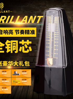 Brillnt节拍器钢琴小提琴架子鼓古筝通用打拍尼康机芯机械节奏器