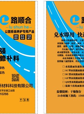 水泥地面快速修补起皮起砂露石麻面坑洼裂缝冻融绿色红色蓝色灰色