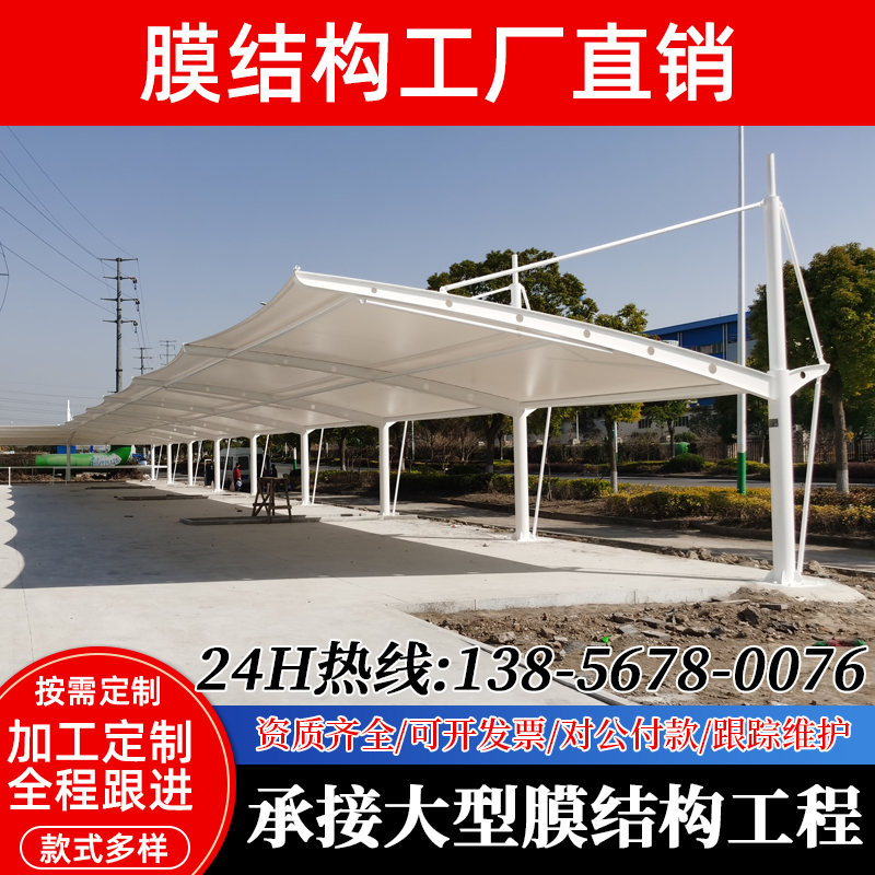 膜结构车棚充电桩车棚景观棚张拉膜遮阳棚社区电动车汽车停车雨棚