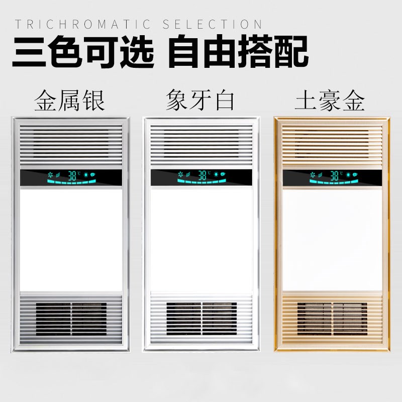 浴霸集成吊顶风暖浴霸 空调型暖风机卫生间家用取暖器多功能 浴霸