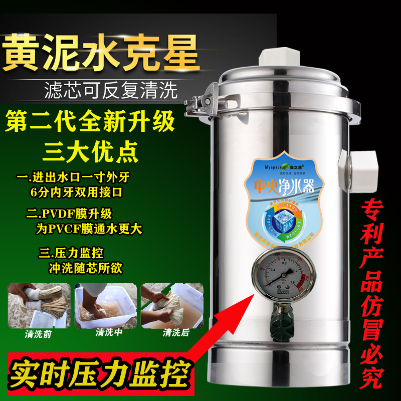 中央净水器井水地下水家用全屋大流量自来水泥沙手洗超滤膜