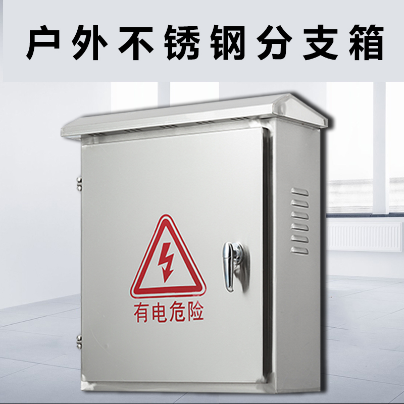 电缆t接箱低压分支铜排bttrz矿物质绝缘分线转接换不锈钢玻璃钢箱