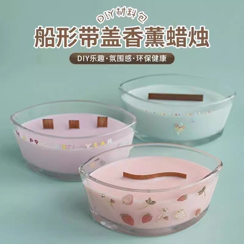 大号船形玻璃杯竹盖白躁音香薰蜡烛diy新手工具材料包送视频教程