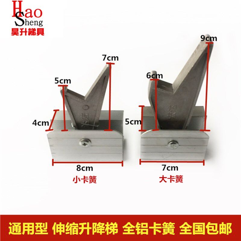 昊升梯业铝合金伸缩梯子人字梯工程梯伸缩梯子卡簧导牙升降梯配件