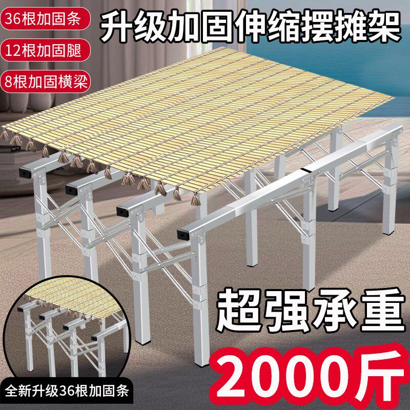 升级款摊位货架夜市折叠桌地推摆摊架子摆地摊折叠桌便携超市货架