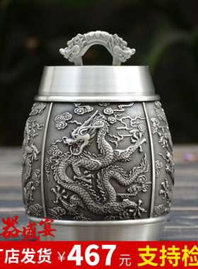 福铭阁 锡罐 龙腾盛世茶叶罐纯锡茶叶罐大号半斤装 储茶罐密封罐