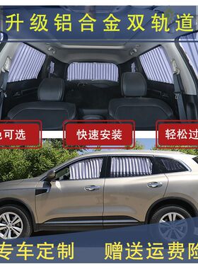 东风风神AX4A60AX3AX5AX7H30S30A30奕炫L60遮阳车载汽车用窗帘