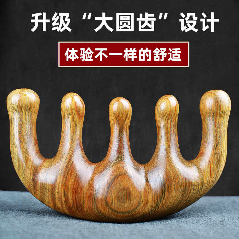 天然绿檀木梳子大宽齿头皮按摩梳男女卷发可爱檀香木头部经络梳子