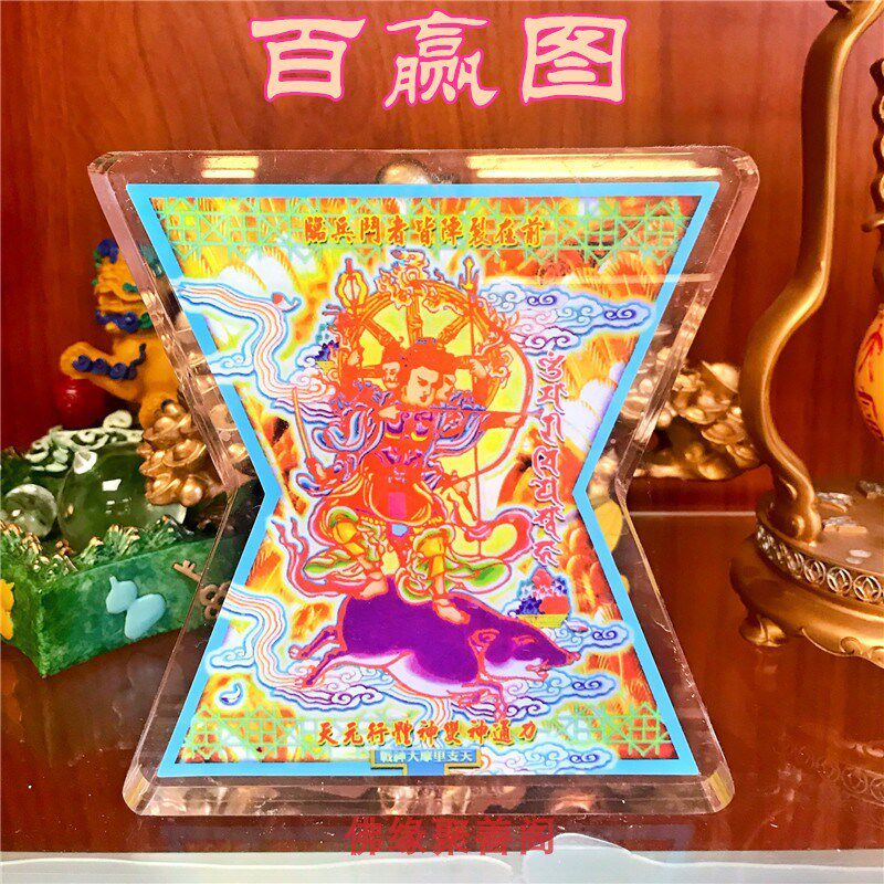 李居明吉祥物摩里支天百赢图吉祥台座水晶枱座办公桌书桌客厅摆件