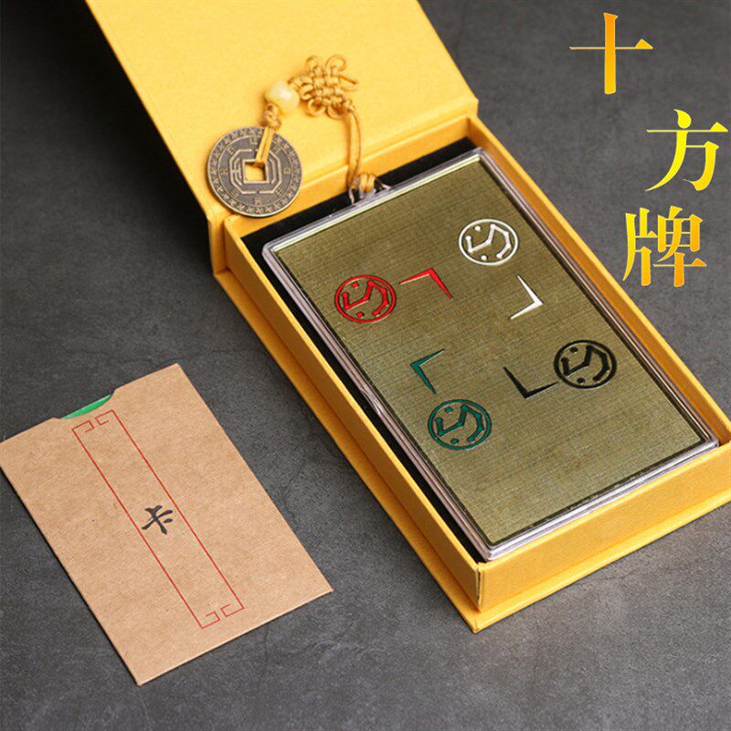 福麟堂十方牌挂件吊坠挂饰门对门防盗门别墅大门单门卧室门窗户