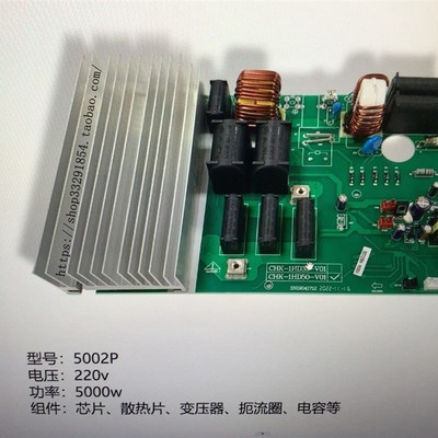 商用电磁炉配件5000W台式平凹面机芯炒汤炉3500W电路主板6000W板