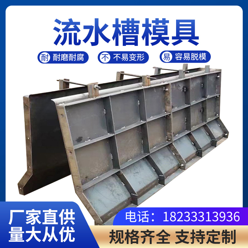 防撞墙模具建筑工地水泥防撞护栏钢模板预制混凝土浇筑隔离墙定制