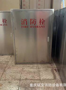 GSU厂里直销锈不锈栓钢灭火器箱不锈钢板材304火箱不钢消消防箱