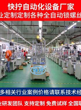 轮毂全自动锁螺丝自动上内UTQ六角拧螺丝机式十轴立自动机打丝螺