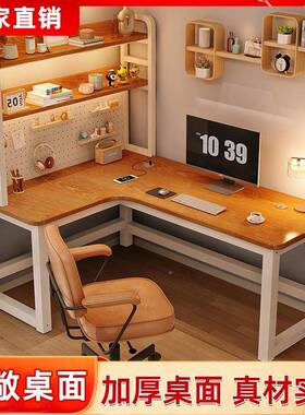 油风白色转角电用脑体WYF桌子书桌书奶架一洞洞板台式家电竞桌椅