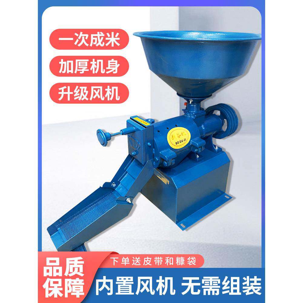 新型稻谷米机稻剥机碾米机水脱WPU壳打谷米机家用小米型机头不带