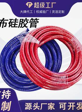 厂SAG家温供应夹布硅胶管色蓝色汽车耐红高高压2硅0米胶软管硅橡