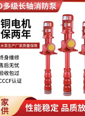 消防水泵XBD长轴消防泵组室内消火栓给水泵喷水泵自吸泵抽水泵